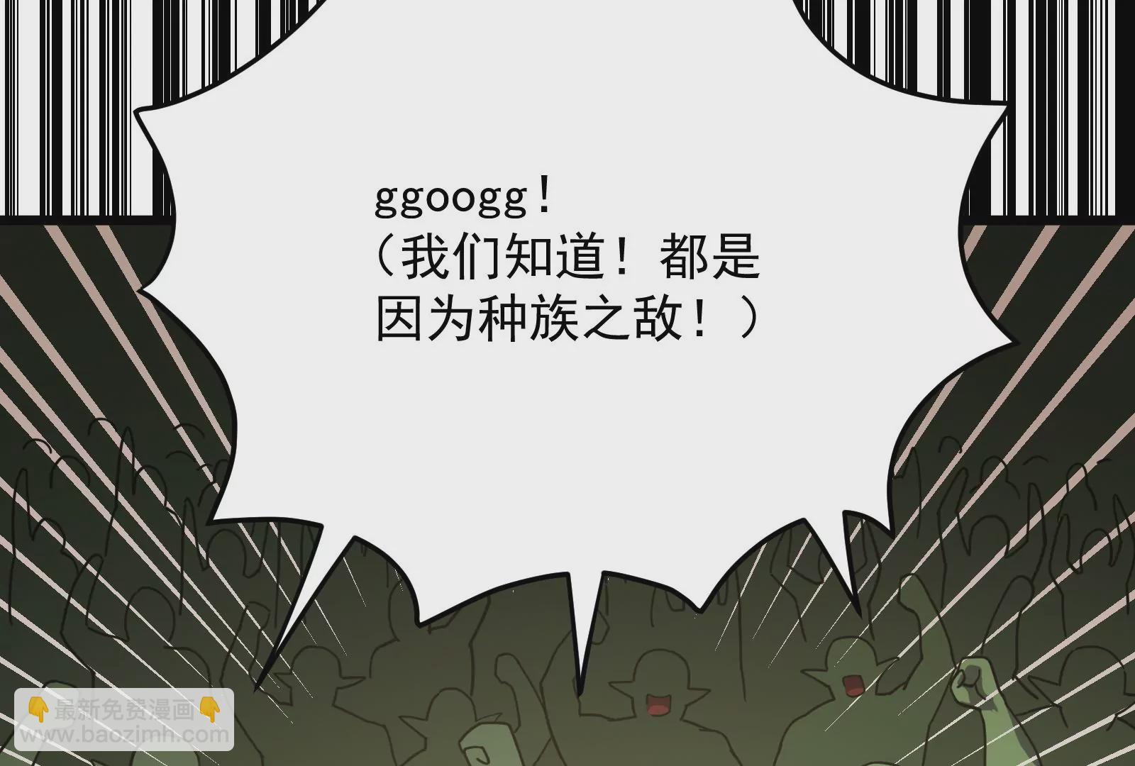 古神遊戲 - 第29話 敲擊！先祖戰鼓響起！(2/3) - 7